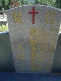 Tombstone of  (ZHONG1) family at Taiwan, Gaoxiongxian, Maolinxiang, Dona village. The tombstone-ID is 14495; xWAAZLmAhǧAmӸOC