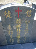 Tombstone of L (LIN2) family at Taiwan, Gaoxiongxian, Maolinxiang, Dona village. The tombstone-ID is 14501; xWAAZLmAhǧALmӸOC