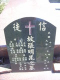 Tombstone of i (ZHANG1) family at Taiwan, Gaoxiongxian, Maolinxiang, Dona village. The tombstone-ID is 14524; xWAAZLmAhǧAimӸOC