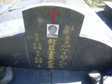 Tombstone of  (LAN2) family at Taiwan, Gaoxiongxian, Maolinxiang, Dona village. The tombstone-ID is 14528; xWAAZLmAhǧAũmӸOC