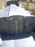 Tombstone of  (PAN1) family at Taiwan, Gaoxiongxian, Maolinxiang, Dona village. The tombstone-ID is 14533; xWAAZLmAhǧAmӸOC