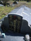 Tombstone of  (YE4) family at Taiwan, Gaoxiongxian, Maolinxiang, Dona village. The tombstone-ID is 14539; xWAAZLmAhǧAmӸOC