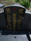 Tombstone of  (LAN2) family at Taiwan, Gaoxiongxian, Maolinxiang, Dona village. The tombstone-ID is 14541; xWAAZLmAhǧAũmӸOC