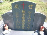 Tombstone of ù (LUO2) family at Taiwan, Gaoxiongxian, Maolinxiang, Dona village. The tombstone-ID is 14564; xWAAZLmAhǧAùmӸOC