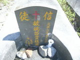 Tombstone of ] (MIAO2) family at Taiwan, Gaoxiongxian, Maolinxiang, Dona village. The tombstone-ID is 14565; xWAAZLmAhǧA]mӸOC