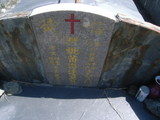 Tombstone of ] (MIAO2) family at Taiwan, Gaoxiongxian, Maolinxiang, Dona village. The tombstone-ID is 14569; xWAAZLmAhǧA]mӸOC