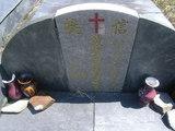 Tombstone of ] (MIAO2) family at Taiwan, Gaoxiongxian, Maolinxiang, Dona village. The tombstone-ID is 14570; xWAAZLmAhǧA]mӸOC