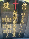 Tombstone of B (BU4) family at Taiwan, Gaoxiongxian, Maolinxiang, Dona village. The tombstone-ID is 14557; xWAAZLmAhǧABmӸOC