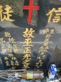 Tombstone of  (WU1) family at Taiwan, Gaoxiongxian, Maolinxiang, Dona village. The tombstone-ID is 14559; xWAAZLmAhǧAũmӸOC