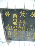 Tombstone of  (XUE1) family at Taiwan, Gaoxiongxian, Maolinxiang, Maolin village. The tombstone-ID is 14159; xWAAZLmAZLAmӸOC