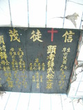 Tombstone of  (XUE1) family at Taiwan, Gaoxiongxian, Maolinxiang, Maolin village. The tombstone-ID is 14160; xWAAZLmAZLAmӸOC