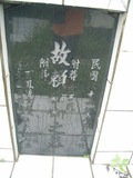 Tombstone of  (LAI4) family at Taiwan, Gaoxiongxian, Maolinxiang, Maolin village. The tombstone-ID is 14161; xWAAZLmAZLAmӸOC