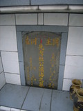 Tombstone of  (DU4) family at Taiwan, Gaoxiongxian, Maolinxiang, Maolin village. The tombstone-ID is 14164; xWAAZLmAZLAmӸOC