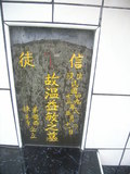 Tombstone of  (WEN1) family at Taiwan, Gaoxiongxian, Maolinxiang, Maolin village. The tombstone-ID is 14169; xWAAZLmAZLAũmӸOC