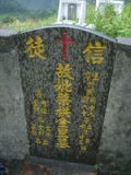 Tombstone of  (CAI4) family at Taiwan, Gaoxiongxian, Maolinxiang, Maolin village. The tombstone-ID is 14173; xWAAZLmAZLAmӸOC
