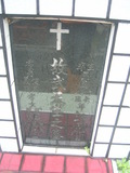 Tombstone of Z (WU3) family at Taiwan, Gaoxiongxian, Maolinxiang, Maolin village. The tombstone-ID is 14176; xWAAZLmAZLAZmӸOC