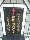 Tombstone of  (CHEN2) family at Taiwan, Gaoxiongxian, Maolinxiang, Maolin village. The tombstone-ID is 14185; xWAAZLmAZLAmӸOC