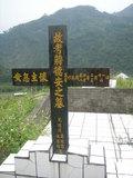 Tombstone of  (JIANG3) family at Taiwan, Gaoxiongxian, Maolinxiang, Maolin village. The tombstone-ID is 14191; xWAAZLmAZLAmӸOC