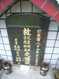 Tombstone of  (ZHAN1) family at Taiwan, Gaoxiongxian, Maolinxiang, Maolin village. The tombstone-ID is 14194; xWAAZLmAZLAmӸOC