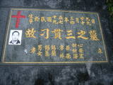 Tombstone of N (DIAO1) family at Taiwan, Gaoxiongxian, Maolinxiang, Maolin village. The tombstone-ID is 14196; xWAAZLmAZLANmӸOC