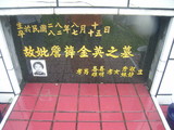Tombstone of  (ZHAN1) family at Taiwan, Gaoxiongxian, Maolinxiang, Maolin village. The tombstone-ID is 14208; xWAAZLmAZLAmӸOC