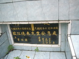 Tombstone of  (JIANG1) family at Taiwan, Gaoxiongxian, Maolinxiang, Maolin village. The tombstone-ID is 14216; xWAAZLmAZLAmӸOC