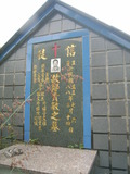 Tombstone of G (ZHENG4) family at Taiwan, Gaoxiongxian, Maolinxiang, Maolin village. The tombstone-ID is 14217; xWAAZLmAZLAGmӸOC