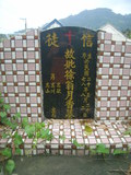 Tombstone of } (XU2) family at Taiwan, Gaoxiongxian, Maolinxiang, Maolin village. The tombstone-ID is 14224; xWAAZLmAZLA}mӸOC