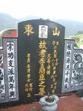 Tombstone of  (LI3) family at Taiwan, Gaoxiongxian, Maolinxiang, Maolin village. The tombstone-ID is 14229; xWAAZLmAZLAmӸOC