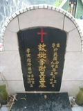 Tombstone of  (LI3) family at Taiwan, Gaoxiongxian, Maolinxiang, Maolin village. The tombstone-ID is 14233; xWAAZLmAZLAmӸOC