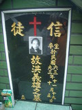 Tombstone of x (HONG2) family at Taiwan, Gaoxiongxian, Maolinxiang, Maolin village. The tombstone-ID is 14236; xWAAZLmAZLAxmӸOC