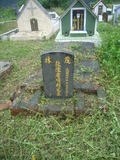 Tombstone of  (CHEN2) family at Taiwan, Gaoxiongxian, Maolinxiang, Maolin village. The tombstone-ID is 14237; xWAAZLmAZLAmӸOC