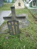 Tombstone of  (CHEN2) family at Taiwan, Gaoxiongxian, Maolinxiang, Maolin village. The tombstone-ID is 14238; xWAAZLmAZLAmӸOC