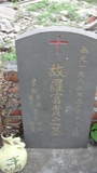 Tombstone of ù (LUO2) family at Taiwan, Gaoxiongxian, Maolinxiang, Maolin village. The tombstone-ID is 20856; xWAAZLmAZLAùmӸOC