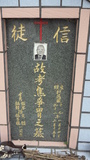 Tombstone of J (JIAO1) family at Taiwan, Gaoxiongxian, Maolinxiang, Maolin village. The tombstone-ID is 20866; xWAAZLmAZLAJmӸOC