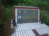 Tombstone of i (ZHANG1) family at Taiwan, Gaoxiongxian, Liuguixiang, north of village. The tombstone-ID is 14123; xWAAtmAm_AimӸOC