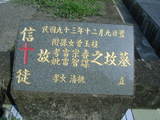 Tombstone of p (LEI2) family at Taiwan, Pingdongxian, Sandimenxiang, Qingshancun, majoritarian Paiwan. The tombstone-ID is 14579; xWA̪FATamACsAjhƬWڡApmӸOC