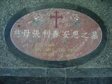Tombstone of O (CI2) family at Taiwan, Pingdongxian, Sandimenxiang, Qingshancun, majoritarian Paiwan. The tombstone-ID is 14587; xWA̪FATamACsAjhƬWڡAOmӸOC