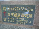 Tombstone of  (LAI4) family at Taiwan, Pingdongxian, Sandimenxiang, Qingshancun, majoritarian Paiwan. The tombstone-ID is 14588; xWA̪FATamACsAjhƬWڡAmӸOC