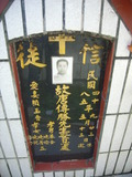 Tombstone of 唐 (TA...