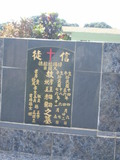 Tombstone of  (WANG2) family at Taiwan, Pingdongxian, Sandimenxiang, Qingshancun, majoritarian Paiwan. The tombstone-ID is 14630; xWA̪FATamACsAjhƬWڡAmӸOC