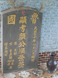 Tombstone of C (YAN2) family at Taiwan, Pingdongxian, Sandimenxiang, Qingshancun, majoritarian Paiwan. The tombstone-ID is 14632; xWA̪FATamACsAjhƬWڡACmӸOC