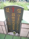 Tombstone of G (ZHENG4) family at Taiwan, Pingdongxian, Sandimenxiang, Qingshancun, majoritarian Paiwan. The tombstone-ID is 14668; xWA̪FATamACsAjhƬWڡAGmӸOC