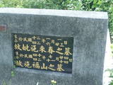 Tombstone of 施 (SH...