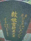 Tombstone of p (LEI2) family at Taiwan, Pingdongxian, Sandimenxiang, Qingshancun, majoritarian Paiwan. The tombstone-ID is 14715; xWA̪FATamACsAjhƬWڡApmӸOC