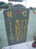 Tombstone of  (PAN1) family at Taiwan, Pingdongxian, Sandimenxiang, Qingshancun, majoritarian Paiwan. The tombstone-ID is 14727; xWA̪FATamACsAjhƬWڡAmӸOC