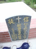 Tombstone of  (ZENG1) family at Taiwan, Pingdongxian, Sandimenxiang, Qingshancun, majoritarian Paiwan. The tombstone-ID is 14764; xWA̪FATamACsAjhƬWڡAmӸOC