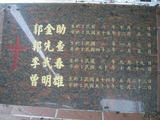 Tombstone of  (GUO1) family at Taiwan, Pingdongxian, Sandimenxiang, Qingshancun, majoritarian Paiwan. The tombstone-ID is 14777; xWA̪FATamACsAjhƬWڡAmӸOC