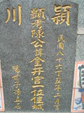 Tombstone of  (CHEN2) family at Taiwan, Gaoxiongxian, Tianliaoxiang, Gutingcun, near highway to Qishan. The tombstone-ID is 158; xWAAмdmAjFA񩹺XsAmӸOC