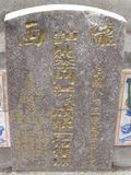 Tombstone of  (LI3) family at Taiwan, Gaoxiongxian, Tianliaoxiang, Gutingcun, near highway to Qishan. The tombstone-ID is 210; xWAAмdmAjFA񩹺XsAmӸOC